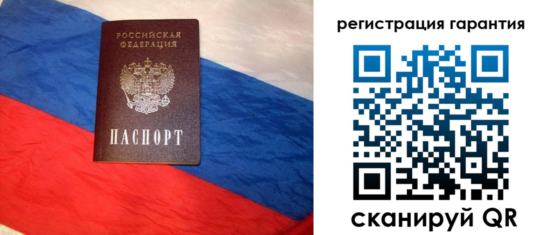 временная прописка в Собинке