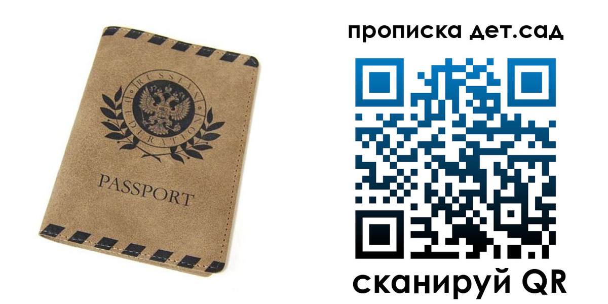 прописка для работы в Собинке