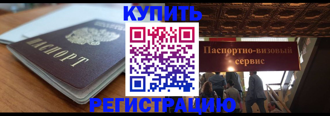 временная регистрация для школы в Собинке