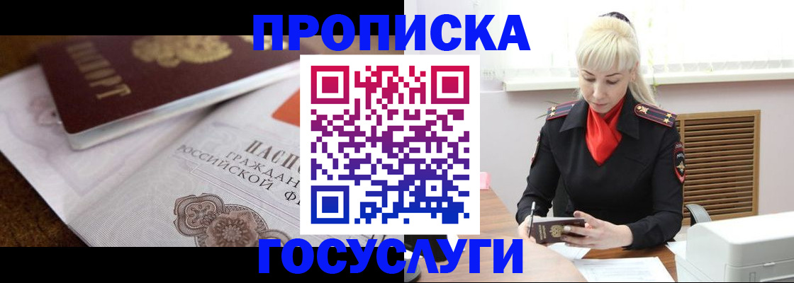 временная регистрация купить в Собинке