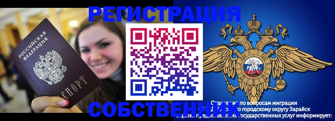 регистрация для дет. сада в Собинке