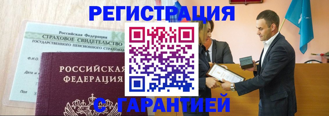 прописка для кредита в Собинке