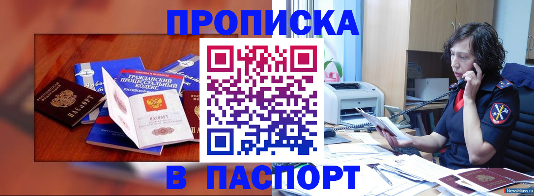 временная регистрация гарантия в Собинке